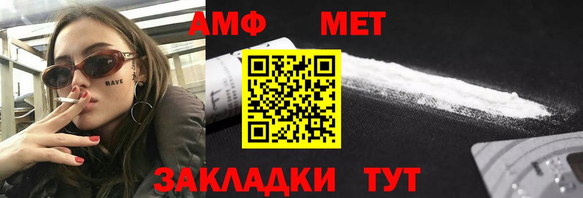 АМФЕТАМИН  Вход с VPN  Валуйки  omg   Amphetamine VHQ 
