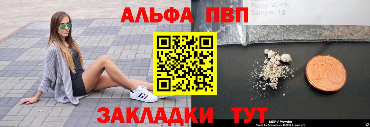 Валуйки  Alfa_PVP Соль  Вход с VPN  Альфа ПВП Crystall  Alpha-PVP крисы CK 