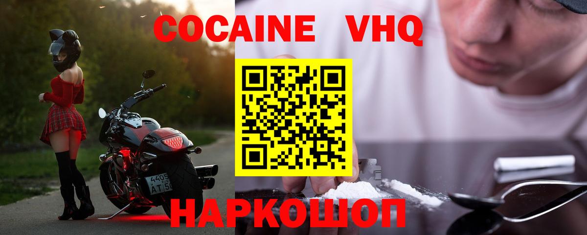 Кокаин Эквадор  Cocaine Боливия  Валуйки  COCAIN  Вход с VPN 