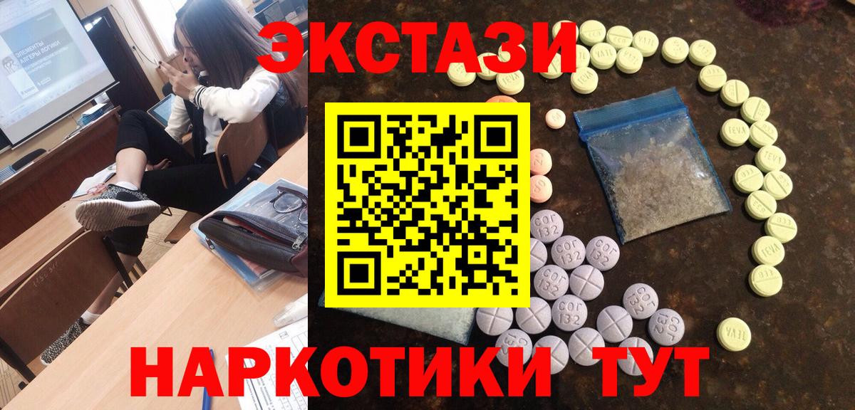 ЭКСТАЗИ круглые Валуйки