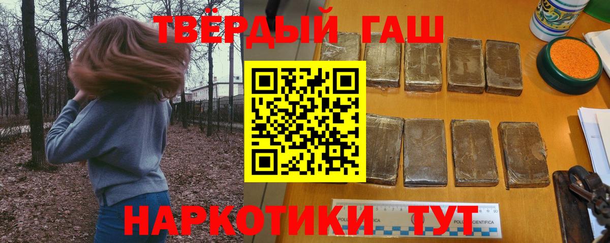 ГАШИШ гашик  Вход с VPN  ГАШИШ hashish  купить наркоту  Валуйки 
