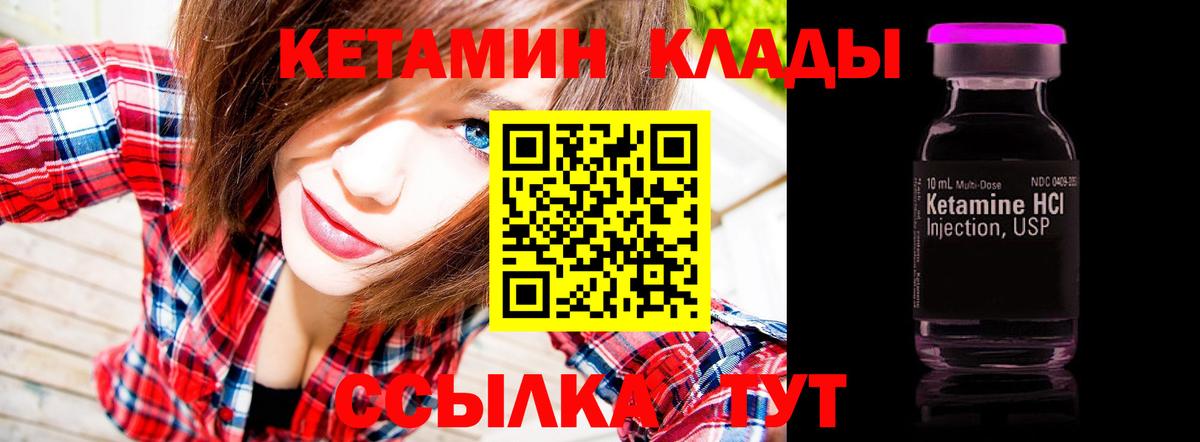 Валуйки  Кетамин VHQ  Вход с VPN  КЕТАМИН ketamine 