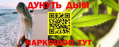 гашишное масло Краснознаменск
