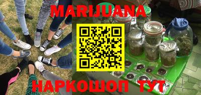 гашишное масло Краснознаменск