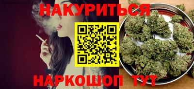 гашишное масло Краснознаменск