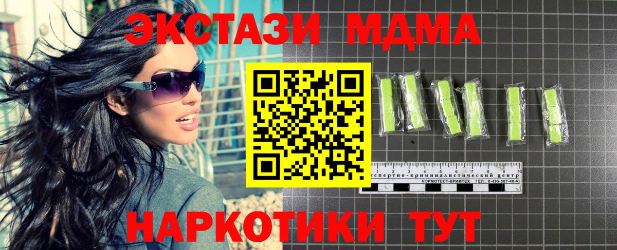 МДМА VHQ  Вход с VPN  Валуйки  MDMA crystal 