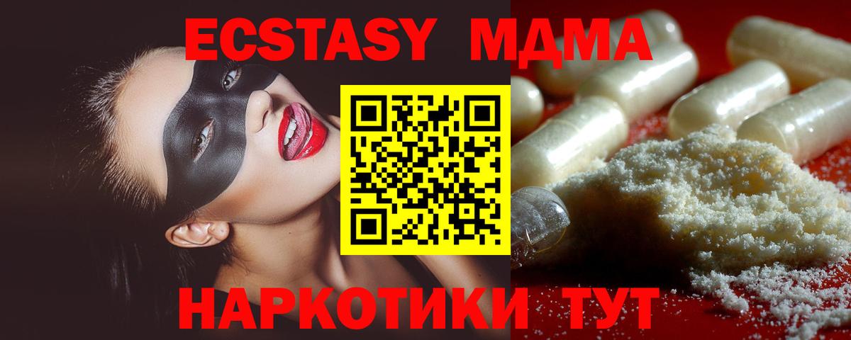 MDMA VHQ Валуйки