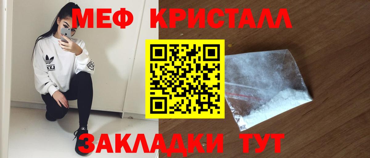 МЕФ мука  МЯУ-МЯУ mephedrone  Мефедрон  Вход с VPN  Мефедрон  Валуйки 