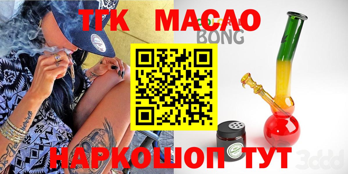 ТГК вейп  Дистиллят ТГК THC oil  Вход с VPN  Валуйки 