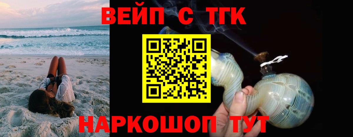 ТГК Wax Валуйки