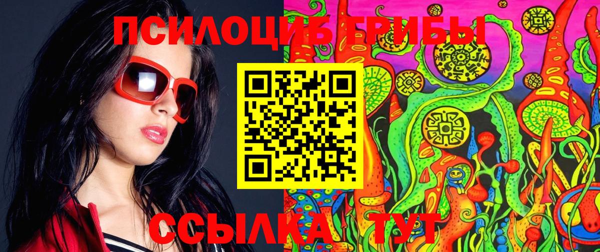 Псилоцибиновые грибы мицелий  Галлюциногенные грибы мухоморы  Вход с VPN  Валуйки 